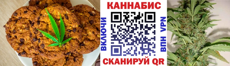 Canna-Cookies марихуана  магазин продажи   Куса 