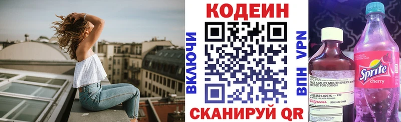 что такое наркотик  ОМГ ОМГ ТОР  Кодеин напиток Lean (лин)  Куса 