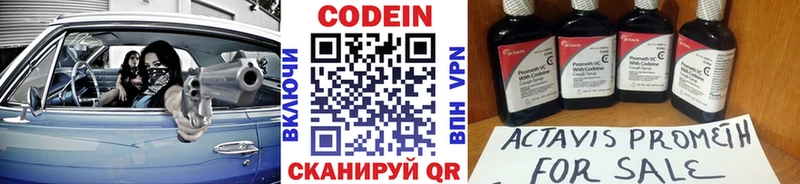 Кодеин Purple Drank Куса