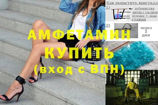 кристаллы Армянск