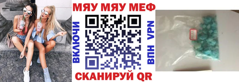МЯУ-МЯУ 4 MMC  сколько стоит  Куса 